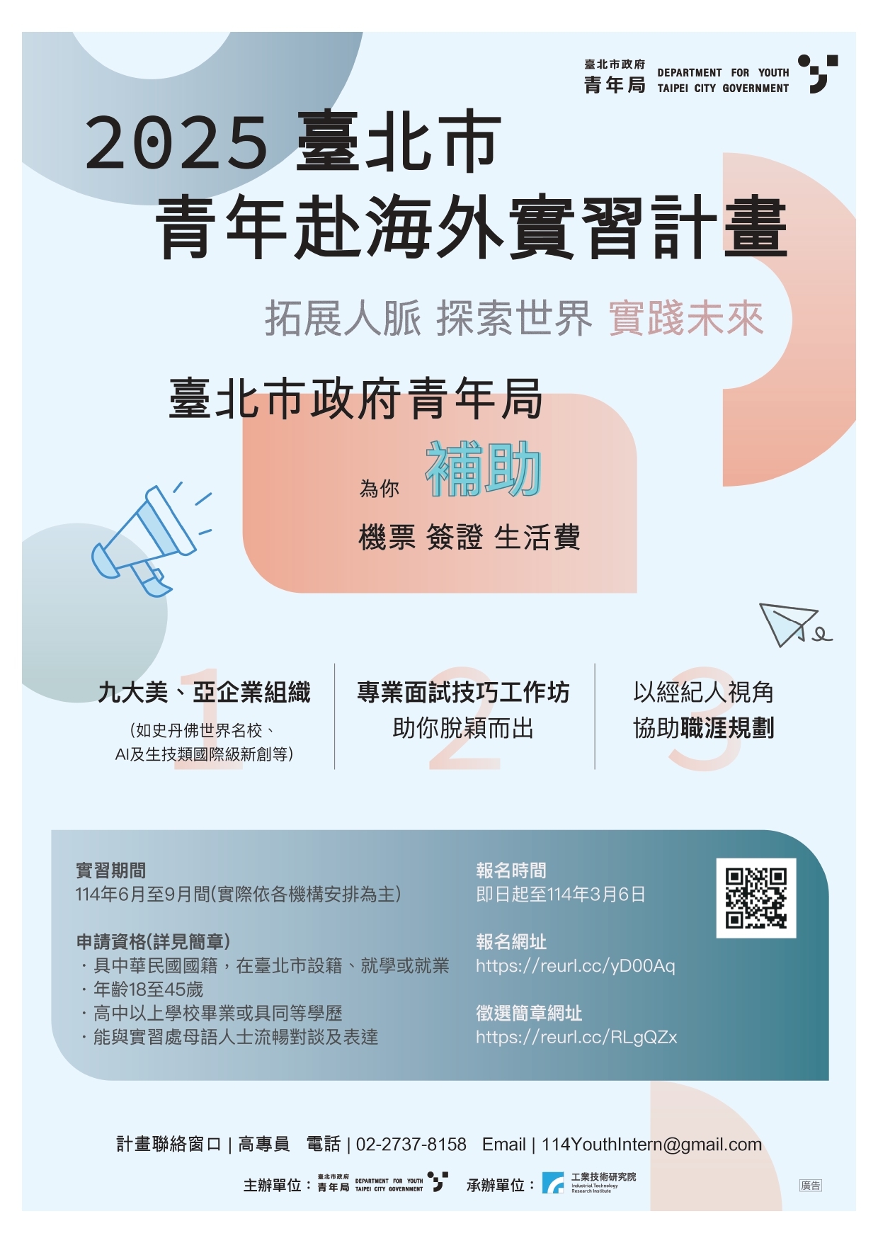電子海報