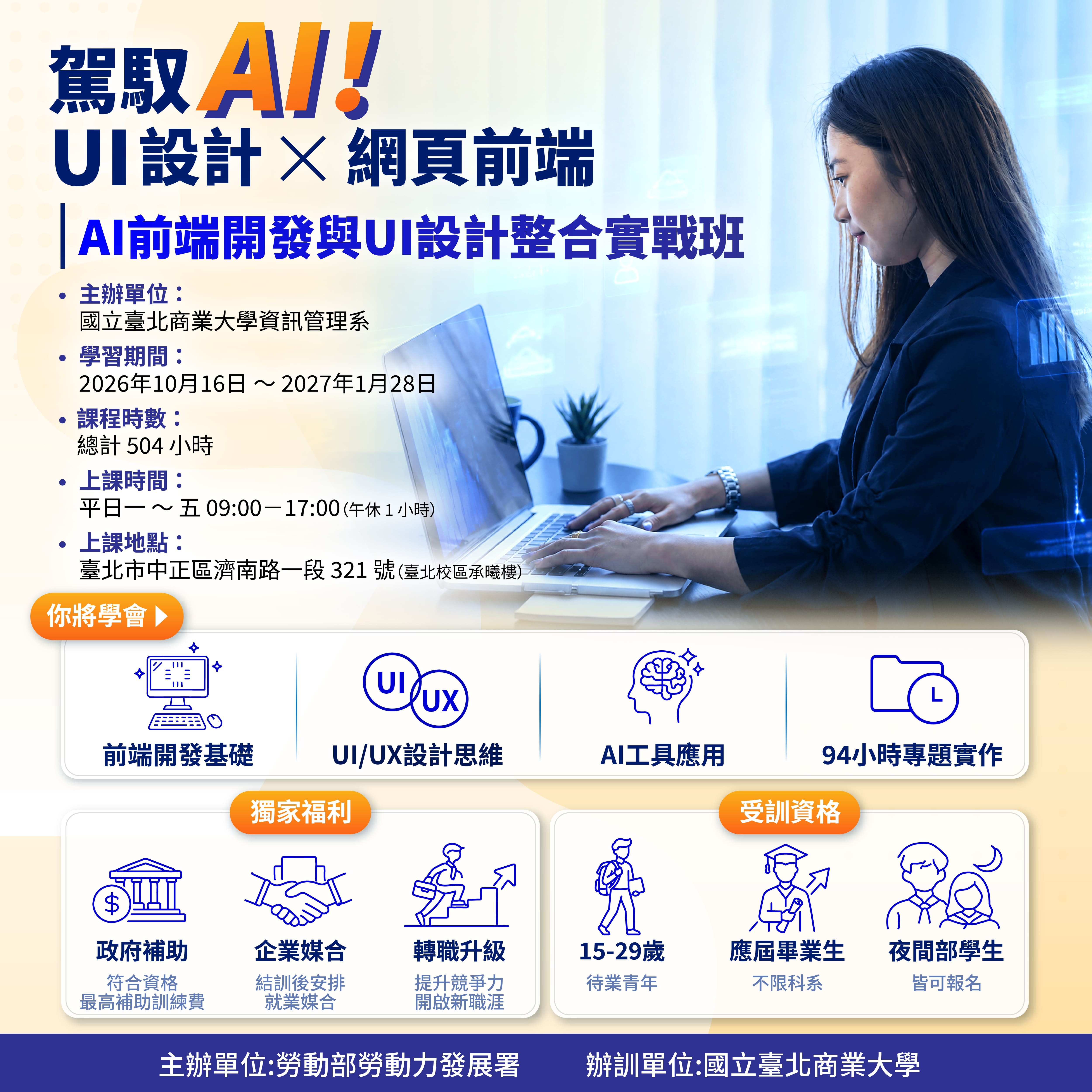 宣傳海報2