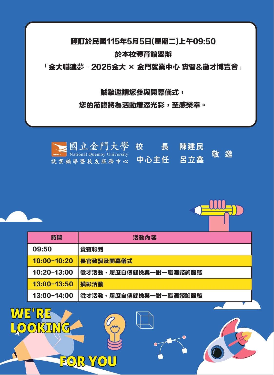 邀請函2