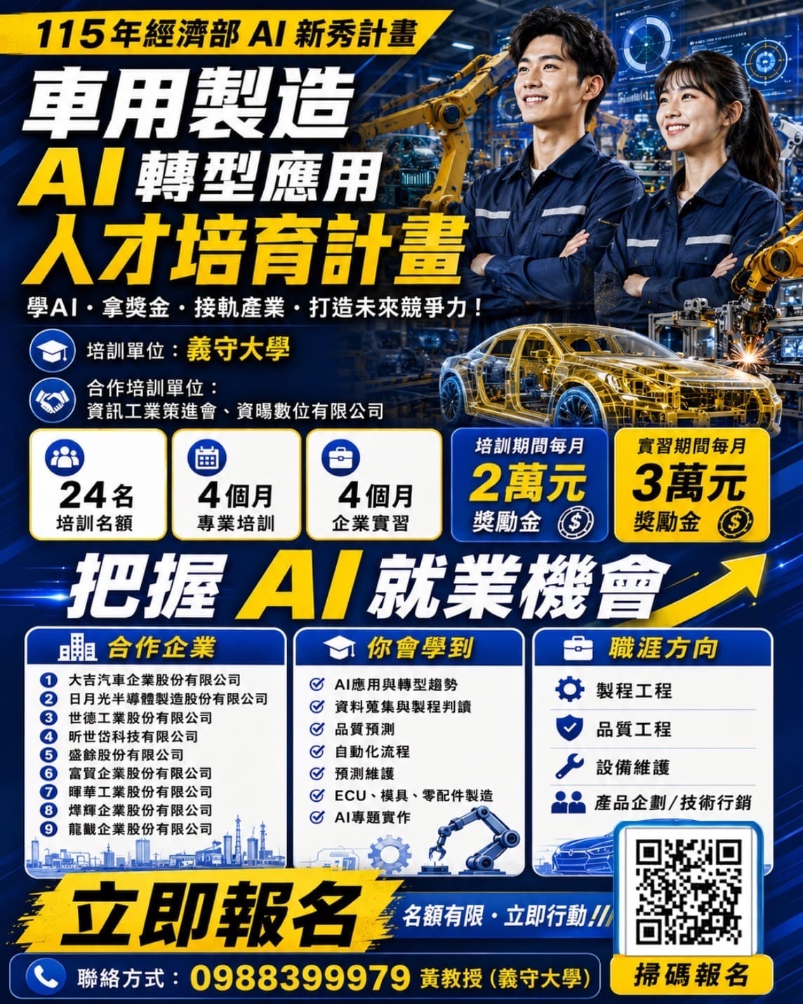 活動海報