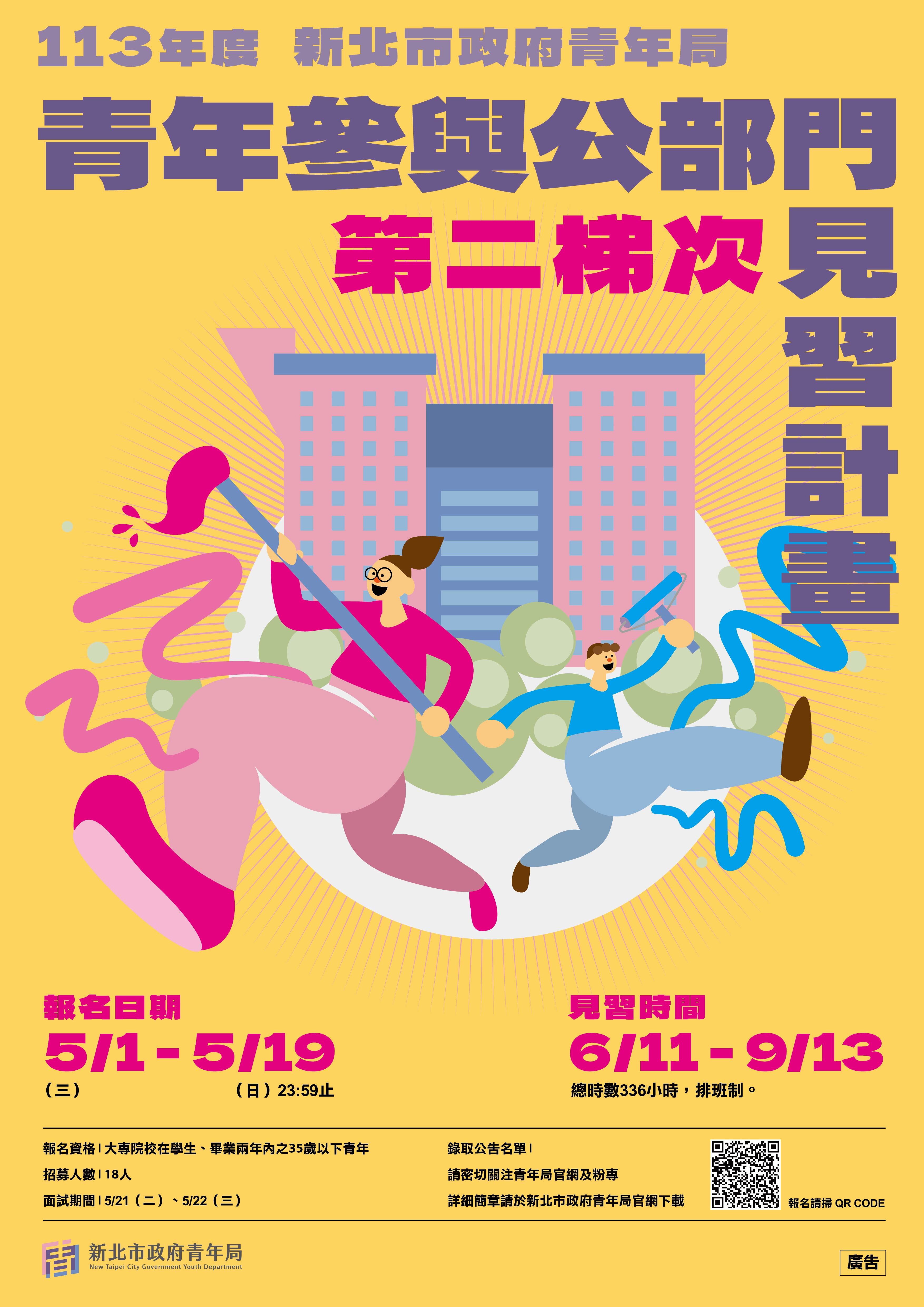 青年