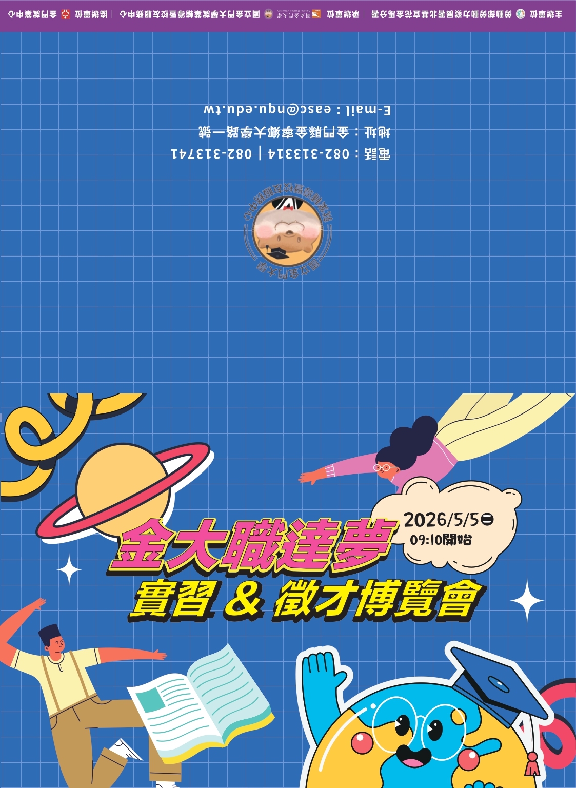 邀請函1
