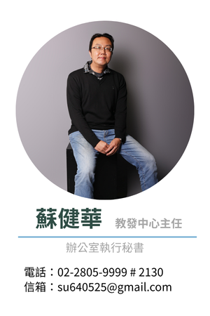 主任