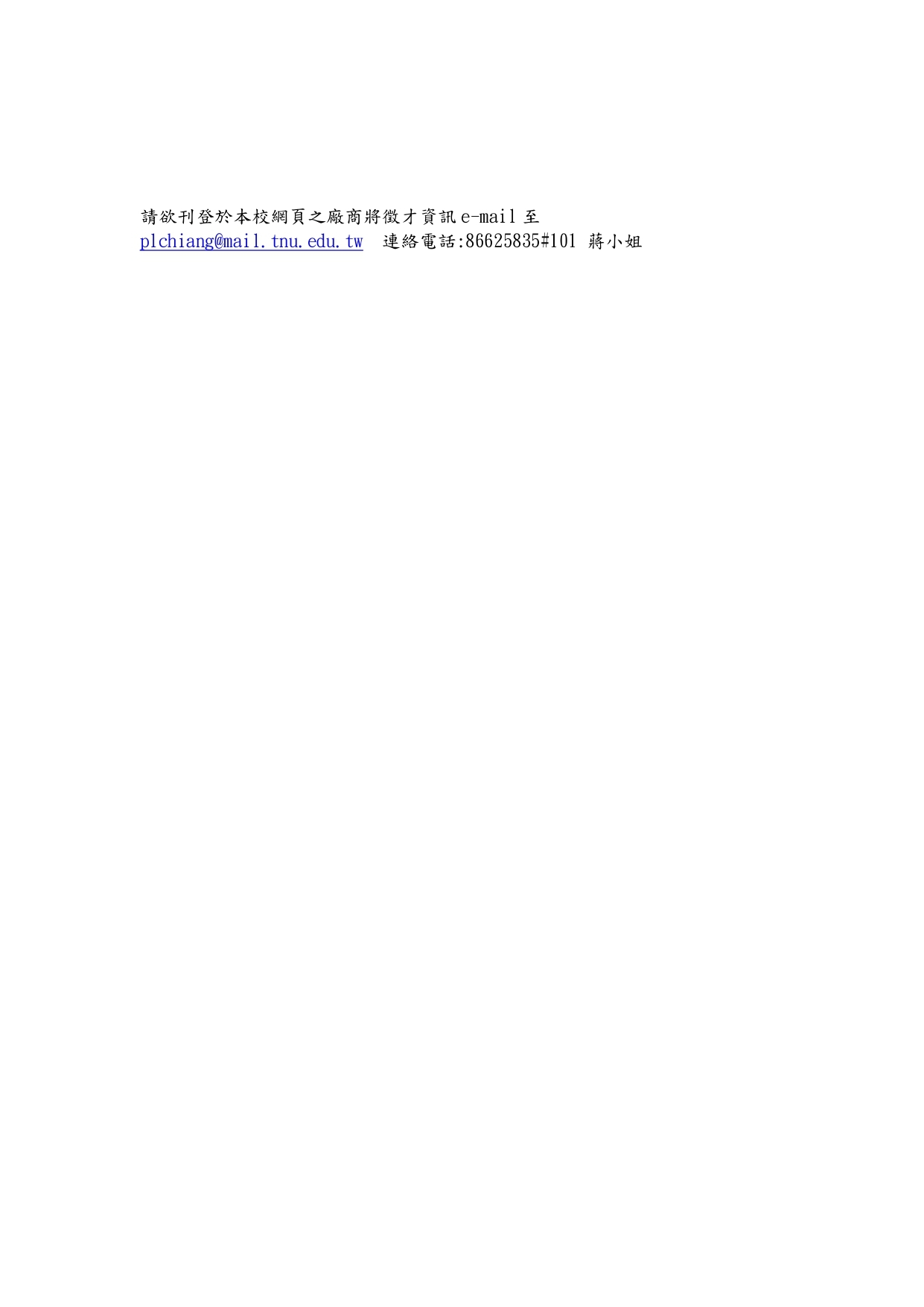 營運管理師