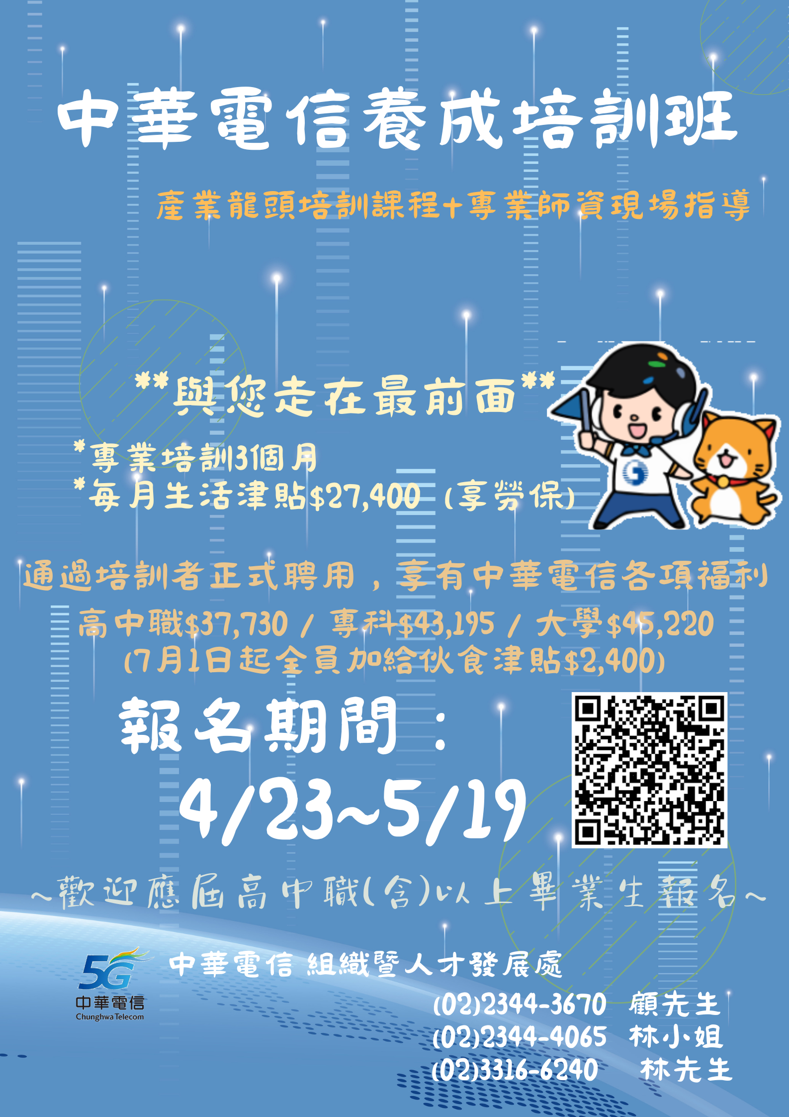 報名期間。