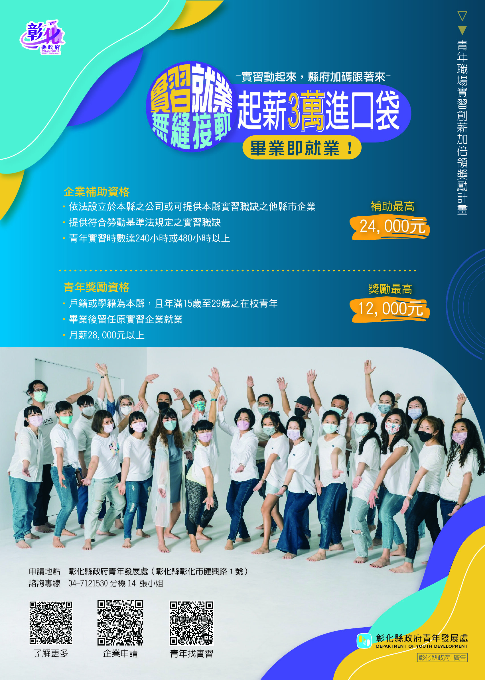   附件三宣傳EDM