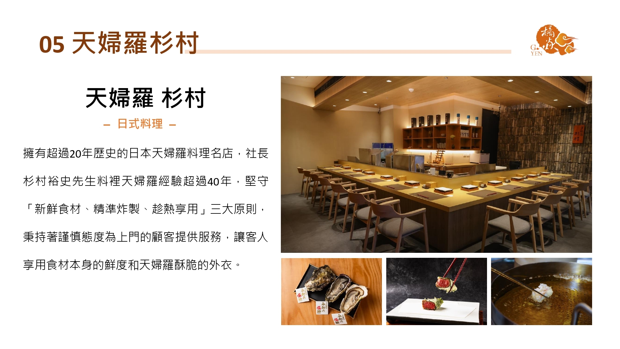 【橘焱胡同集團】招募職缺_相關福利制度9