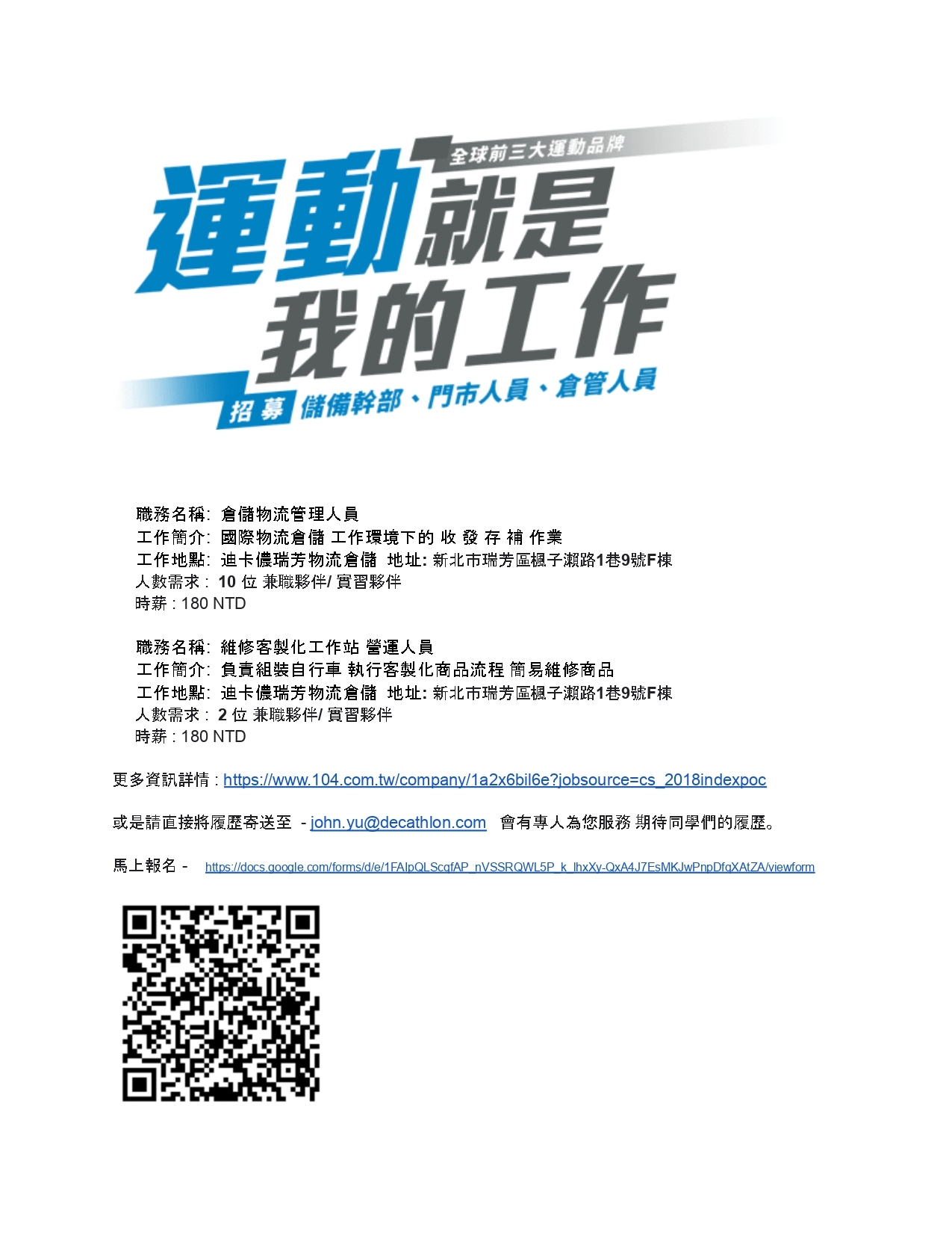 倉儲物流管理人員