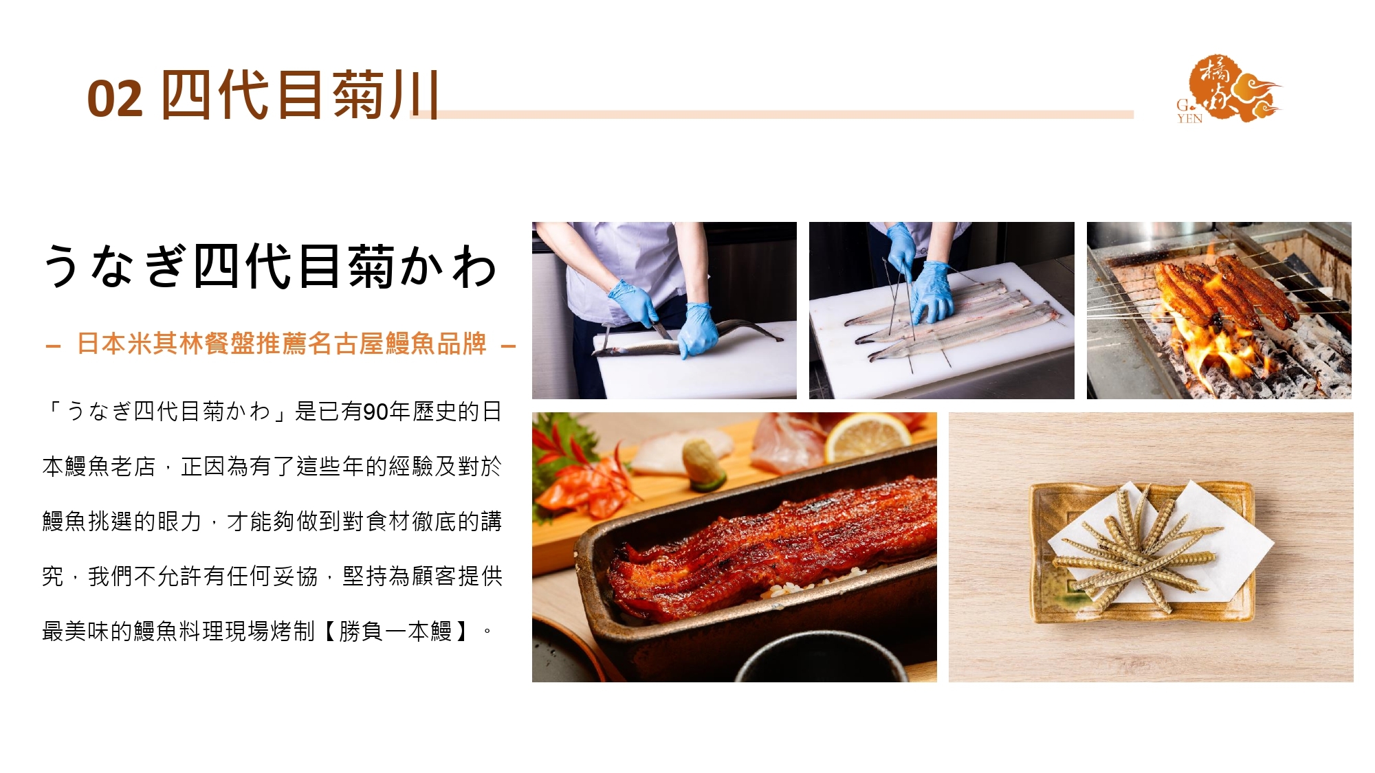 【橘焱胡同集團】招募職缺_相關福利制度5