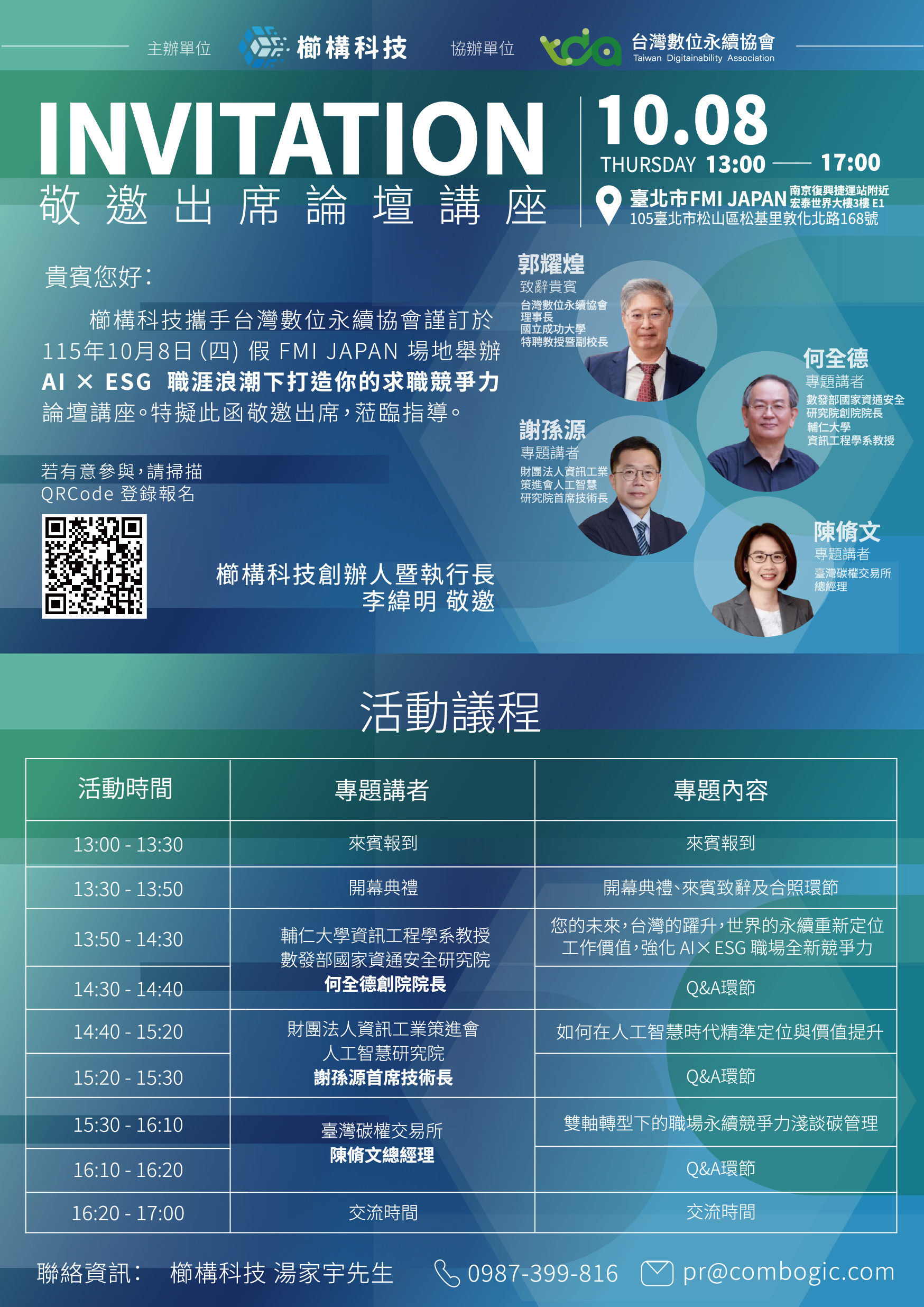1150100210_1_電子邀請函.jpg