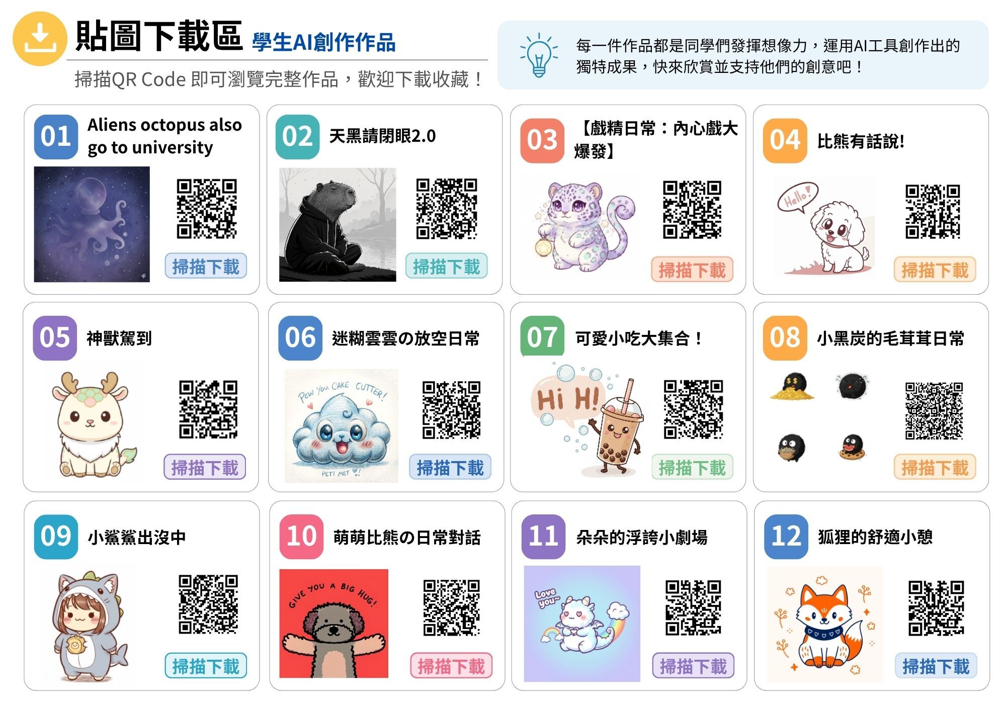 貼圖下載
