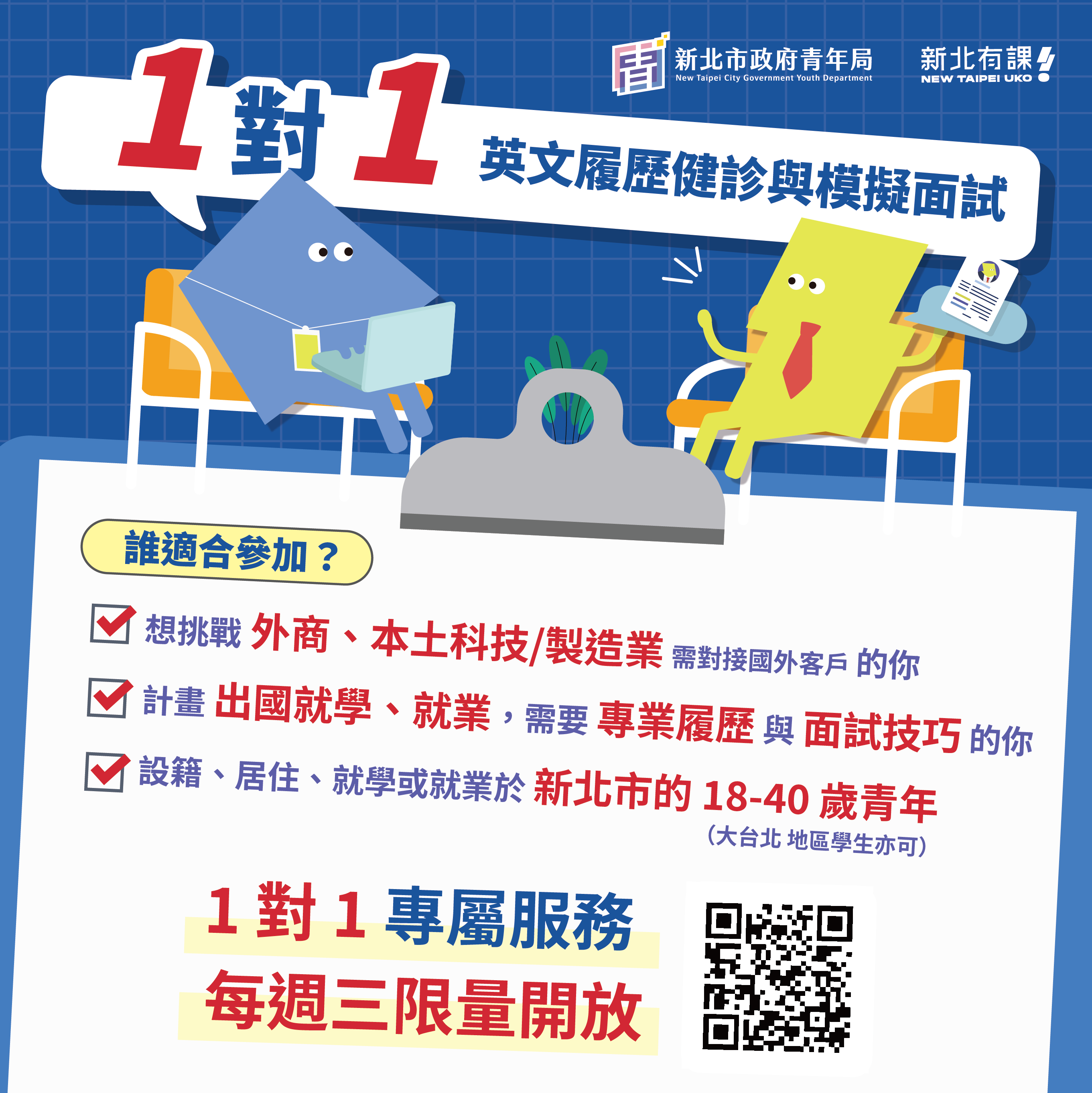 英文履面宣傳