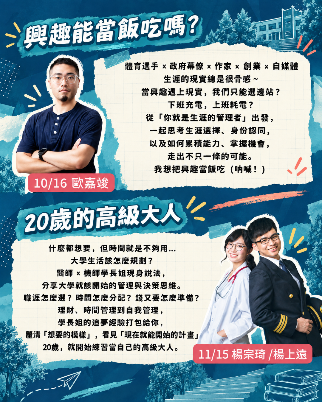  我的夢想超落地1