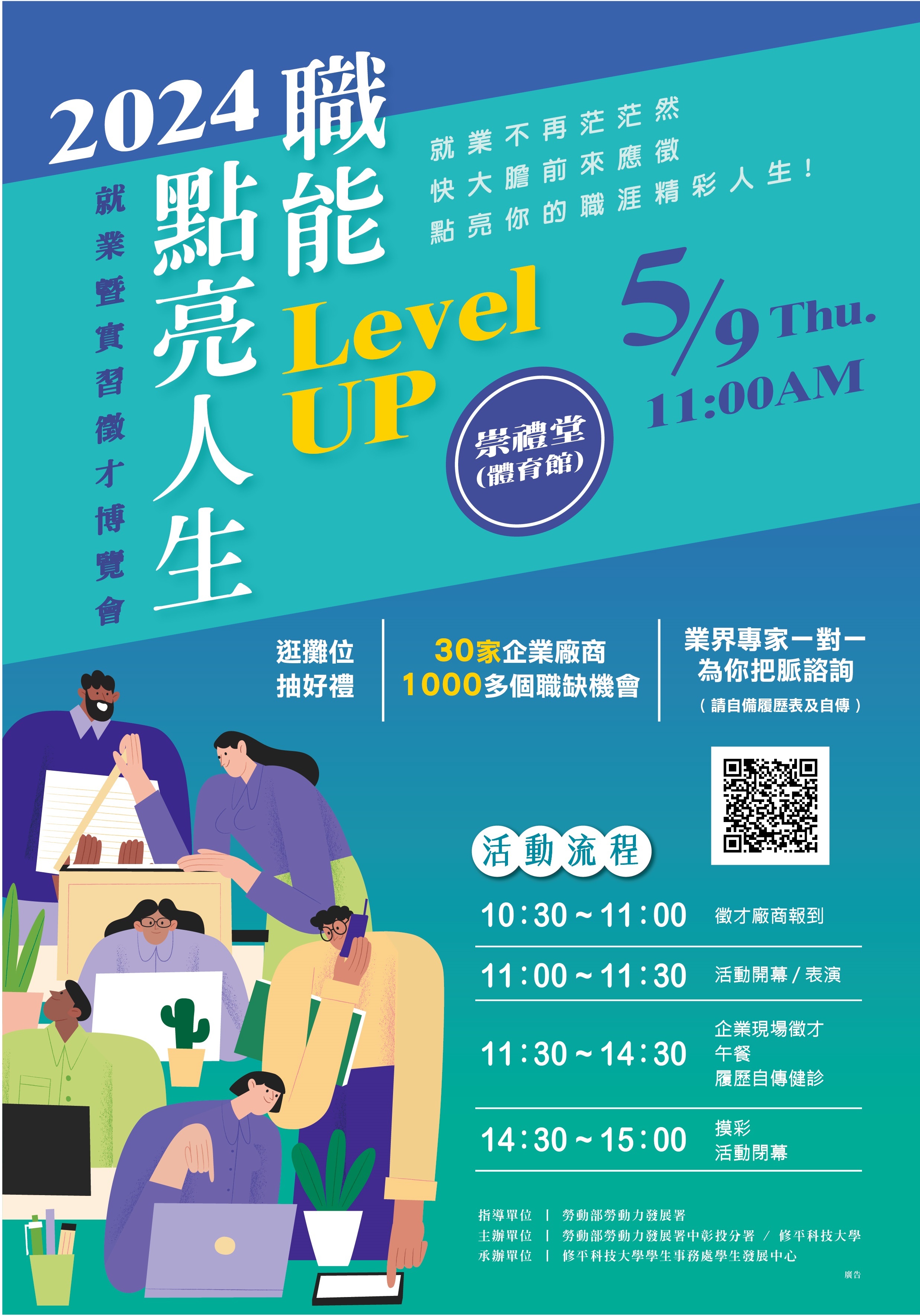 2024年點亮人生