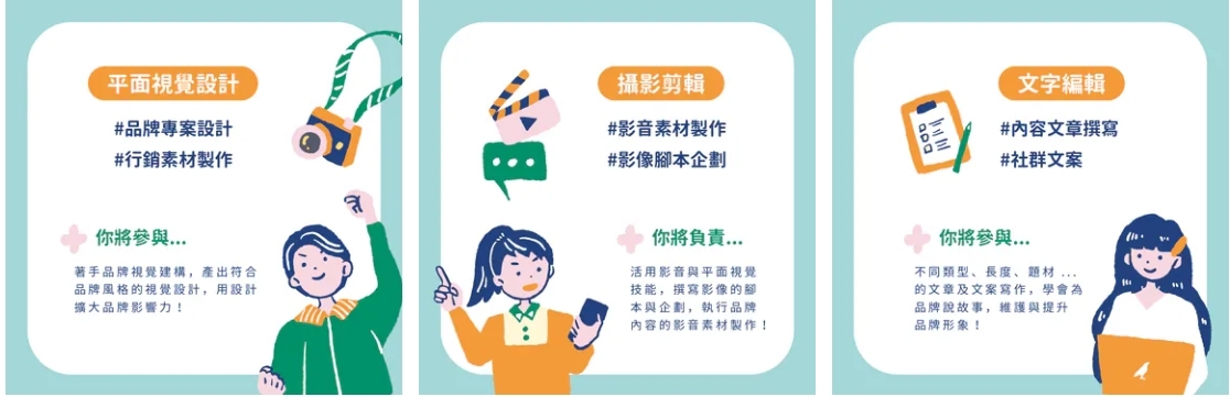 印花樂_2024_實習生招募中_職缺