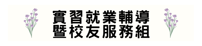 課務註冊組1